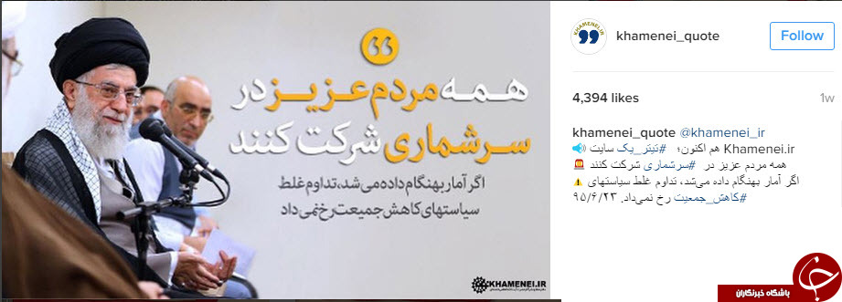 نقل قول هایی سازنده از رهبر انقلاب+ اینفوگرافی