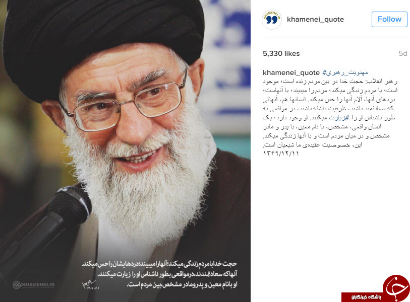 نقل قول هایی سازنده از رهبر انقلاب+ اینفوگرافی