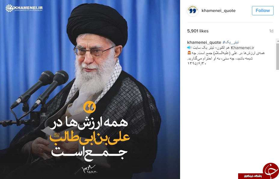 نقل قول هایی سازنده از رهبر انقلاب+ اینفوگرافی