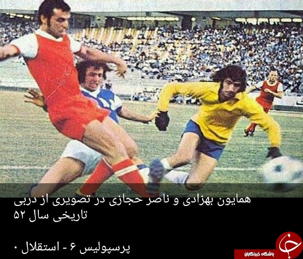 تصاویری قدیمی از هنرمندان و ورزشکاران مشهور ایرانی