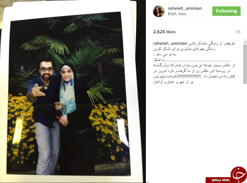اینستاگردی