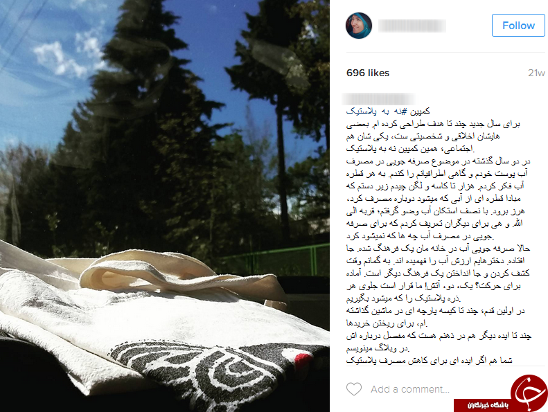 پویش مردمی نه به پلاستیک
