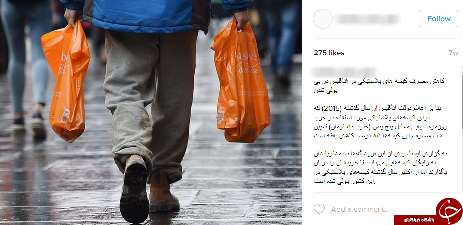 پویش مردمی نه به پلاستیک