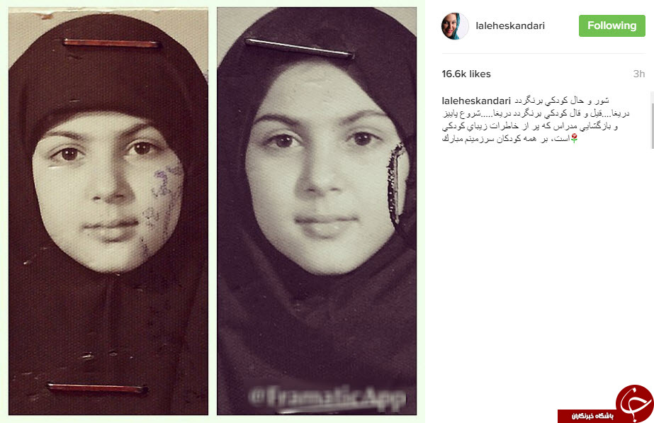 لاله اسکندری