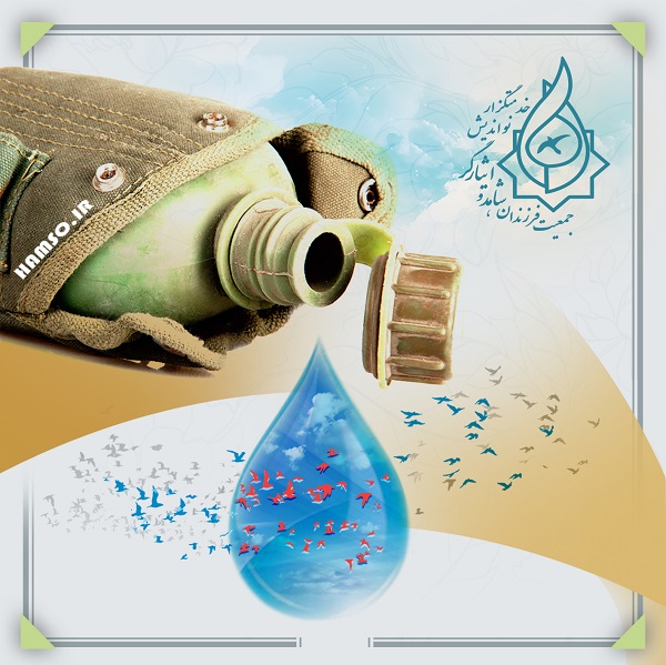 بیانیه جمعیت فرزندان شاهد و ایثارگر نواندیش خدمتگزار به مناسبت هفته دفاع مقدس