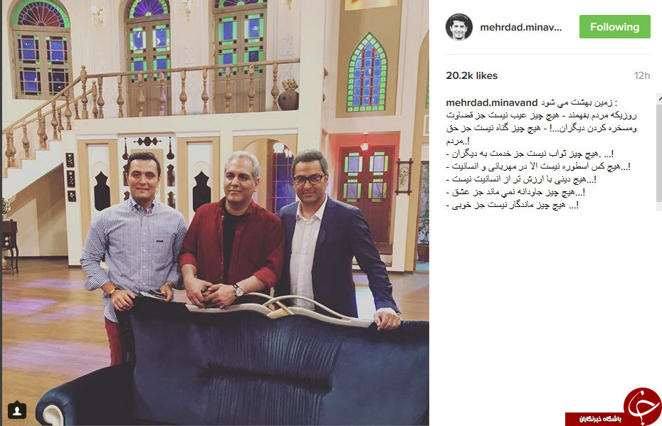 اینستاگردی