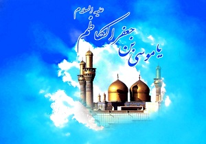 احادیث امام کاظم(ع) نقطه عطف تاریخ فلسفه اسلامی