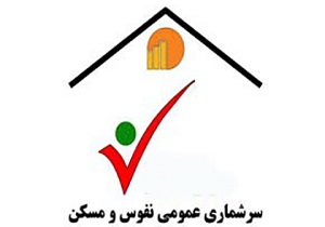 برگزاری دومین جلسه ستاد هماهنگی سرشماری عمومی نفوس و مسکن شهرستان ماکو