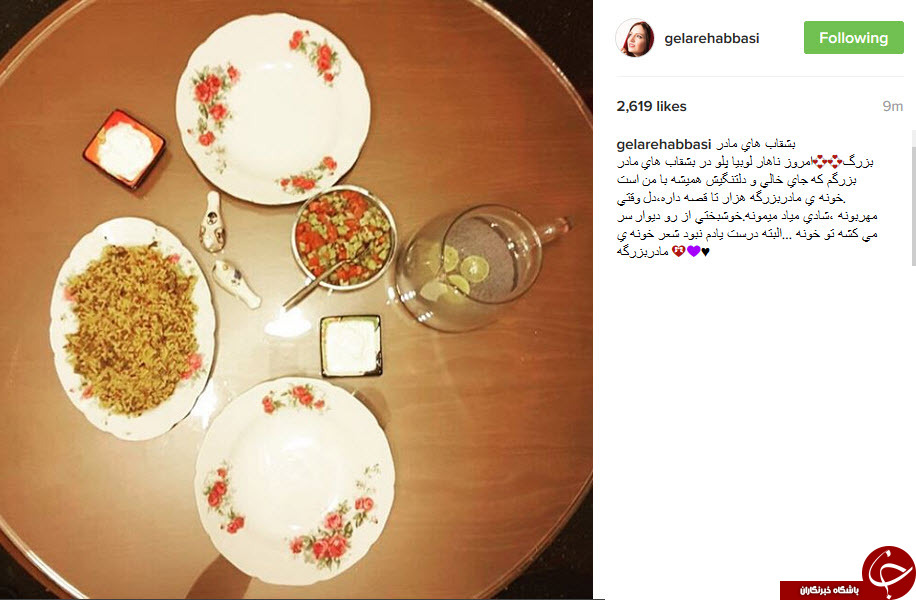 اینستاگردی