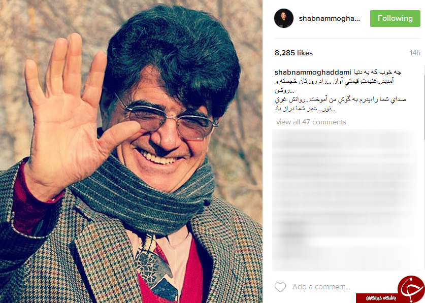 تولدی برای استاد آواز ایران