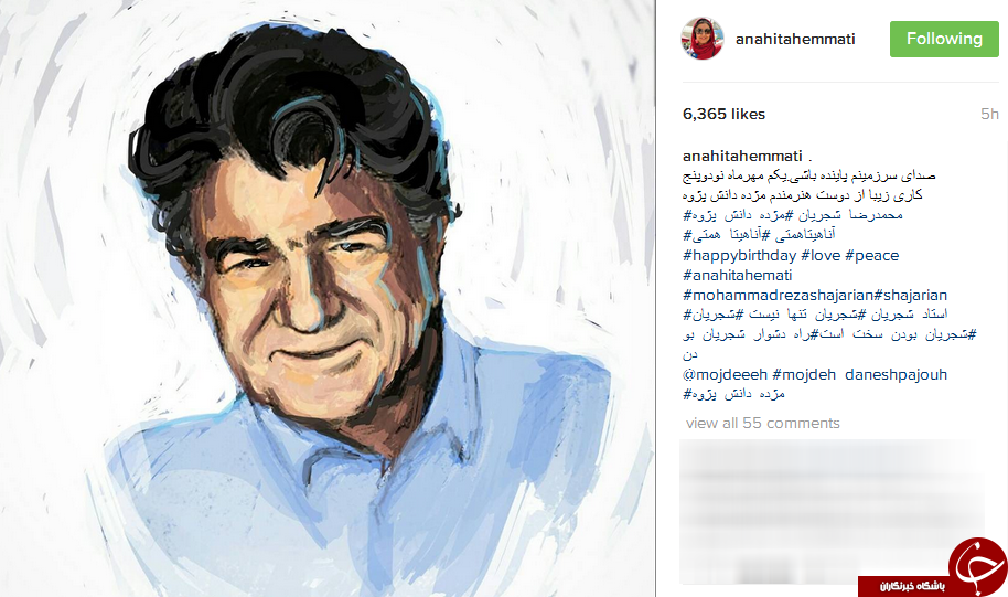 تولدی برای استاد آواز ایران