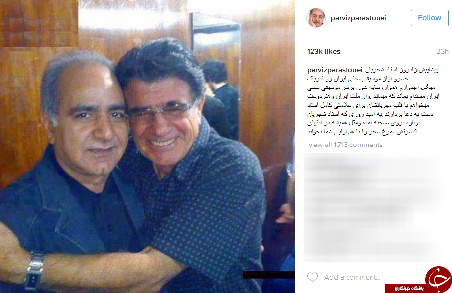 تولدی برای استاد آواز ایران