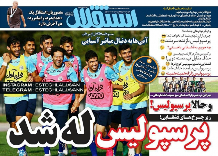 روزنامه های ورزشی نهم مهرماه