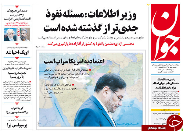 تصاویر صفحه نخست روزنامه&zwnj;های 10 مهرماه