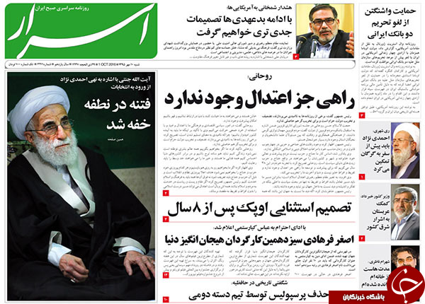 تصاویر صفحه نخست روزنامه&zwnj;های 10 مهرماه