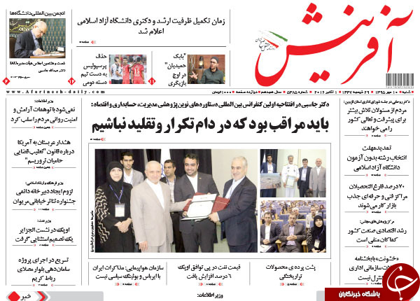 تصاویر صفحه نخست روزنامه&zwnj;های 10 مهرماه