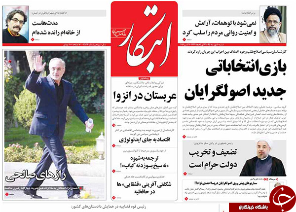 تصاویر صفحه نخست روزنامه&zwnj;های 10 مهرماه