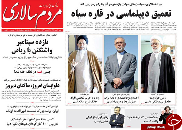 تصاویر صفحه نخست روزنامه&zwnj;های 10 مهرماه