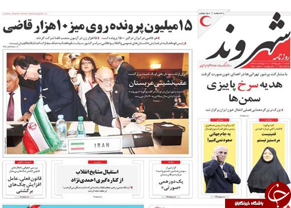 تصاویر صفحه نخست روزنامه&zwnj;های 10 مهرماه