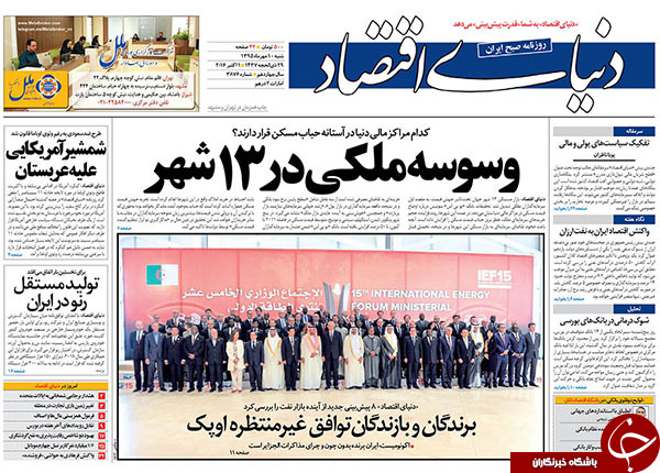 از فرجام نوکری عربستان سعودی تا احمدی&zwnj;نژاد دوباره به دنبال شهرداری تهران!