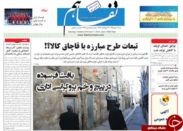 از فرجام نوکری عربستان سعودی تا احمدی&zwnj;نژاد دوباره به دنبال شهرداری تهران!