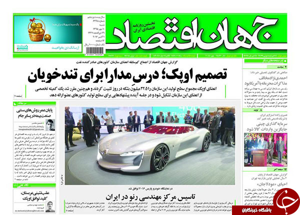 از فرجام نوکری عربستان سعودی تا احمدی&zwnj;نژاد دوباره به دنبال شهرداری تهران!