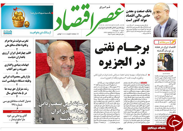 از فرجام نوکری عربستان سعودی تا احمدی&zwnj;نژاد دوباره به دنبال شهرداری تهران!