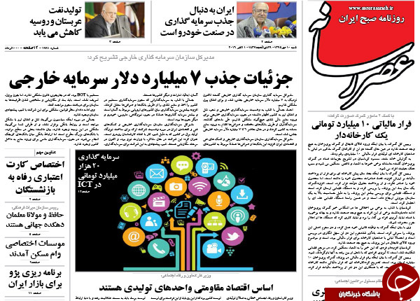 از فرجام نوکری عربستان سعودی تا احمدی&zwnj;نژاد دوباره به دنبال شهرداری تهران!