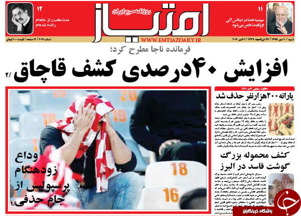از فرجام نوکری عربستان سعودی تا احمدی&zwnj;نژاد دوباره به دنبال شهرداری تهران!