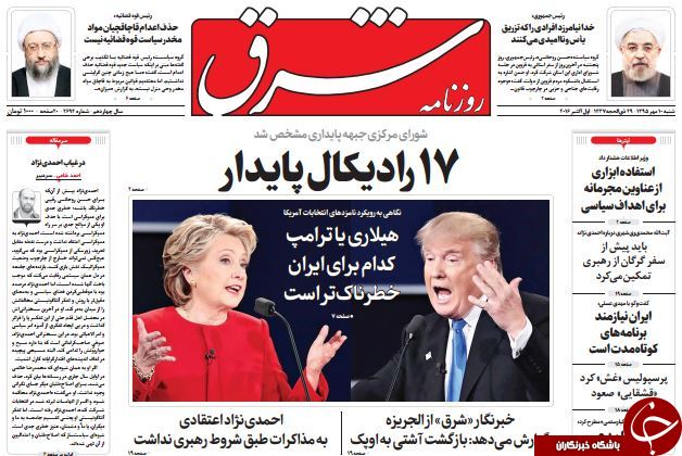 از فرجام نوکری عربستان سعودی تا احمدی&zwnj;نژاد دوباره به دنبال شهرداری تهران!