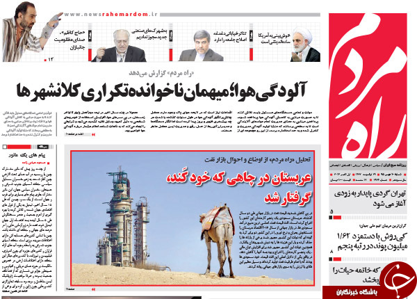 از فرجام نوکری عربستان سعودی تا احمدی&zwnj;نژاد دوباره به دنبال شهرداری تهران!