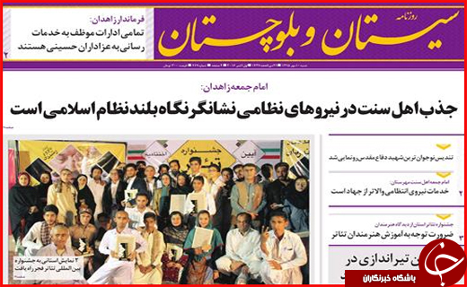 صفحه نخست روزنامه&zwnj;های استان&zwnj;ها شنبه دهم مهر ماه