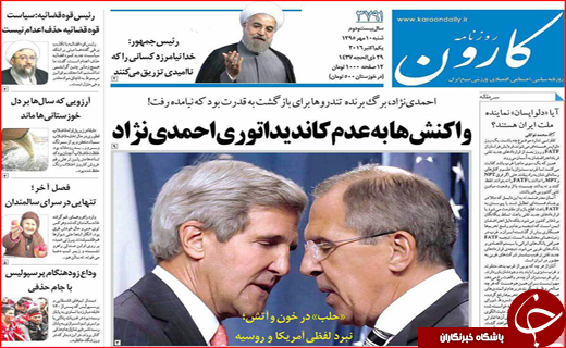 صفحه نخست روزنامه&zwnj;های استان&zwnj;ها شنبه دهم مهر ماه