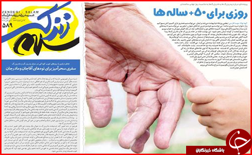 صفحه نخست روزنامه&zwnj;های استان&zwnj;ها شنبه دهم مهر ماه