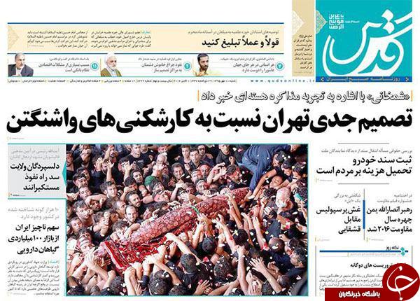 صفحه نخست روزنامه های خراسان رضوی شنبه 10 مهر