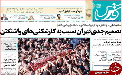صفحه نخست روزنامه&zwnj;های استان&zwnj;ها شنبه دهم مهر ماه