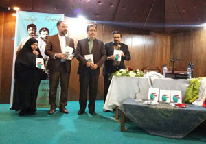 رونمایی کتاب "شاعری در دیار خویش غریب"