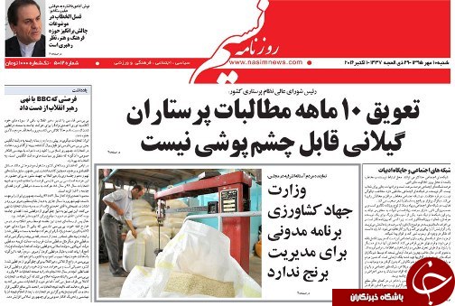صفحه نخست روزنامه های امروز