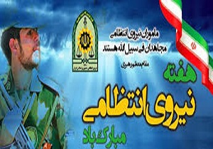 اجرای ۵۰ برنامه به مناسبت هفته نیروی انتظامی در دهگلان