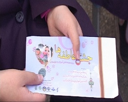 برگزاری مرحله دوم جشن عاطفه ها در استان