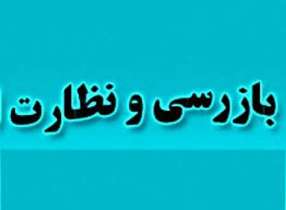 افزایش گشت و نظارت بر بازار در محرم