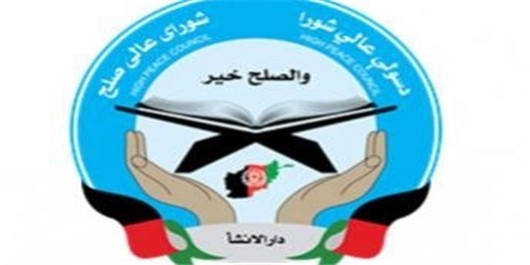 کمیسیون نظارت بر توافقنامه صلح افغانستان کار خود را آغاز کرد