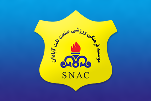 حریف تدارکاتی صنعت نفت آبادان مشخص شد
