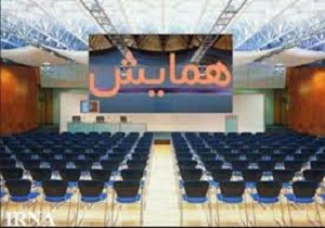 آغاز همایش «مریوان، باستان شناسی و توسعه گردشگری»