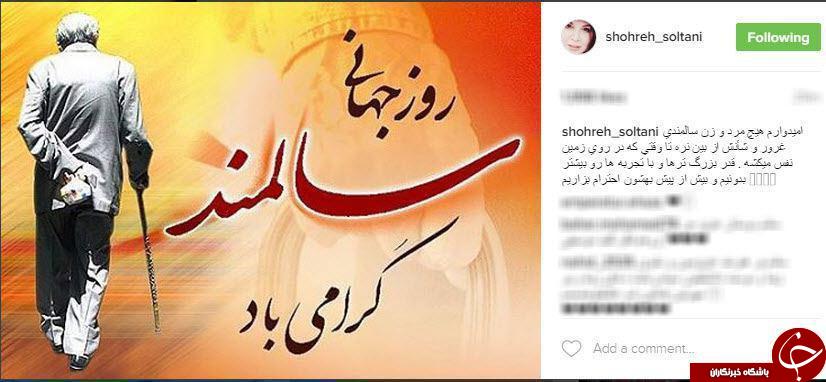 پیام های تبریک کاربران به مناسبت روز جهانی سالمند+اینستاپست