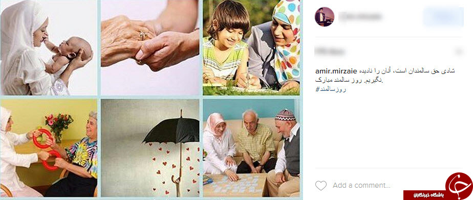 پیام های تبریک کاربران به مناسبت روز جهانی سالمند+اینستاپست