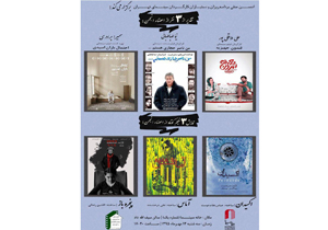 تجلیل از سه عضو انجمن صنفی برنامه‌ریزان و دستیاران کارگردان سینمای تهران