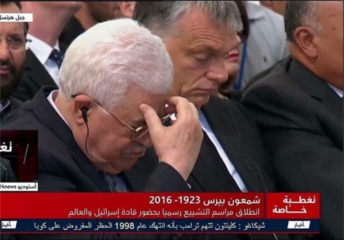 وقاحت ابومازن، لکه ننگی در خاطره ملت فلسطین! وقاحت ابومازن، لکه ننگی در خاطره ملت فلسطین!