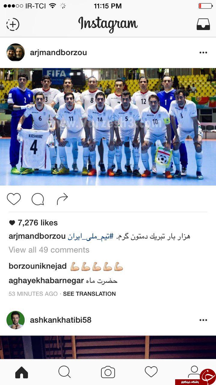 بسته تبریک به مناسبت کسب مقام سومی جهان تیم فوتسال