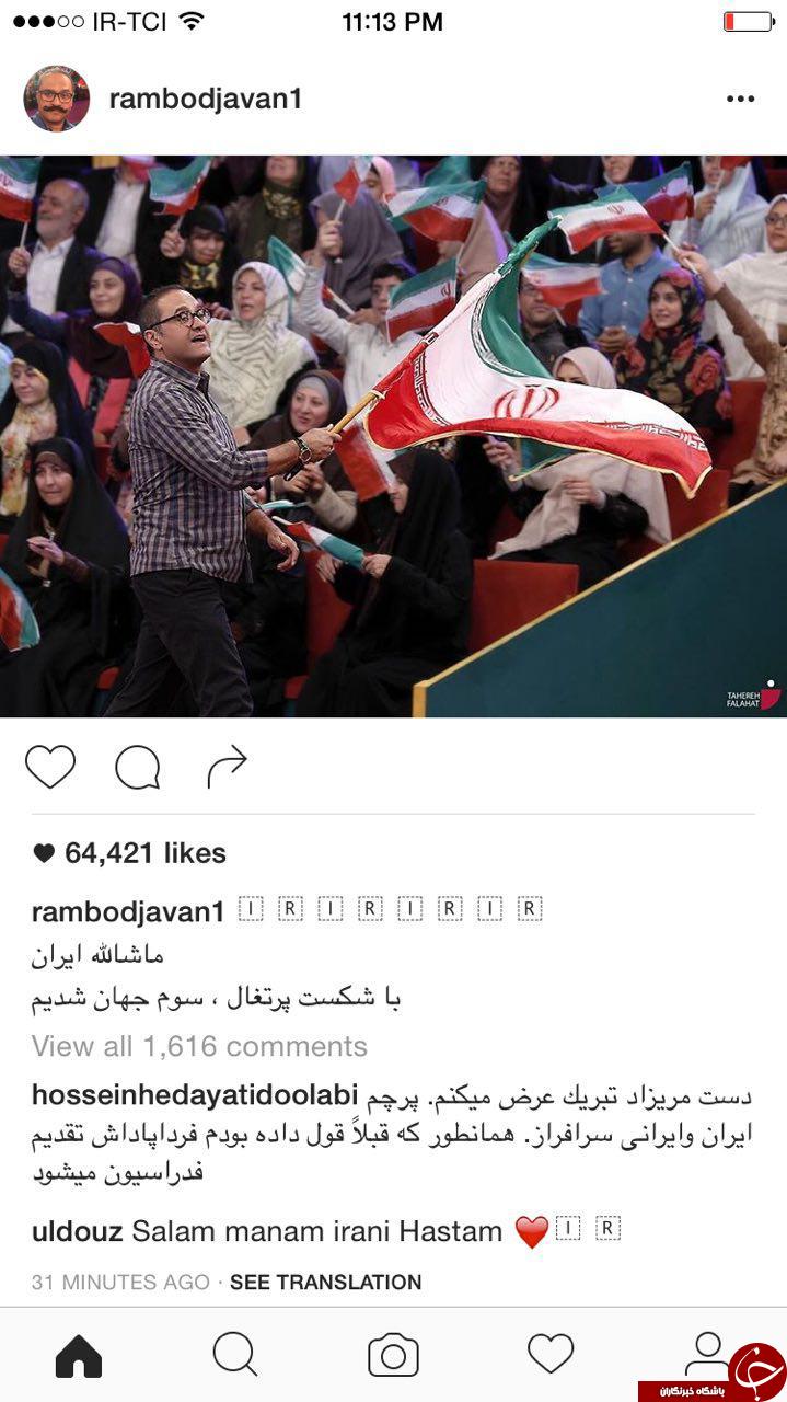 بسته تبریک به مناسبت کسب مقام سومی جهان تیم فوتسال